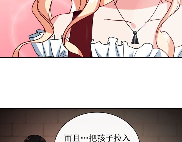 恶女的定义韩漫全集-第47话 靠近无删减无遮挡章节图片 