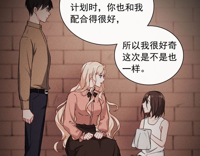 恶女的定义韩漫全集-第47话 靠近无删减无遮挡章节图片 