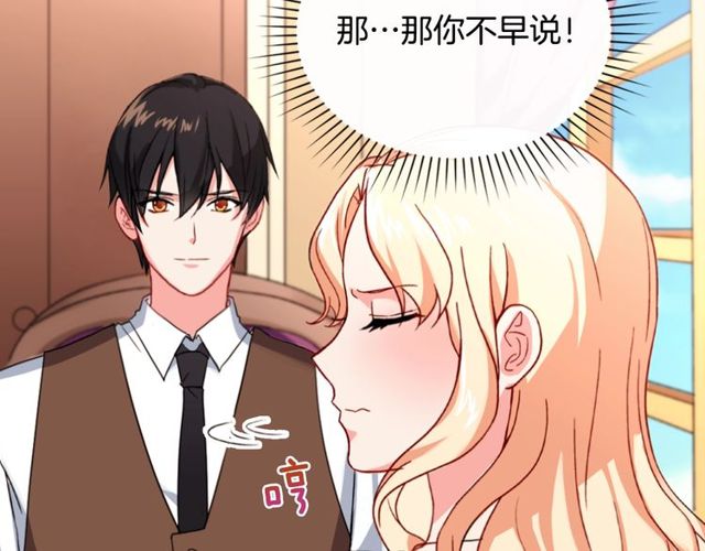 恶女的定义韩漫全集-第47话 靠近无删减无遮挡章节图片 
