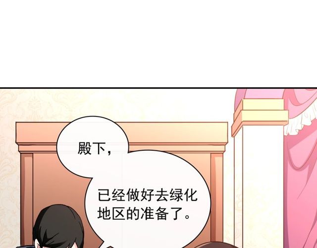 恶女的定义韩漫全集-第47话 靠近无删减无遮挡章节图片 