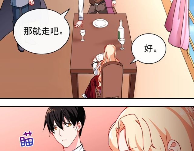 恶女的定义韩漫全集-第47话 靠近无删减无遮挡章节图片 