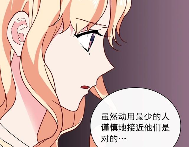 恶女的定义韩漫全集-第47话 靠近无删减无遮挡章节图片 