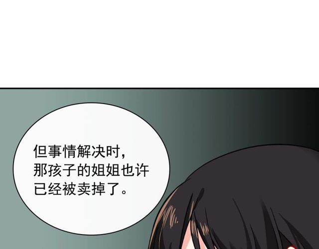 恶女的定义韩漫全集-第47话 靠近无删减无遮挡章节图片 