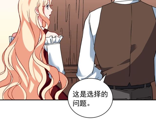 恶女的定义韩漫全集-第47话 靠近无删减无遮挡章节图片 