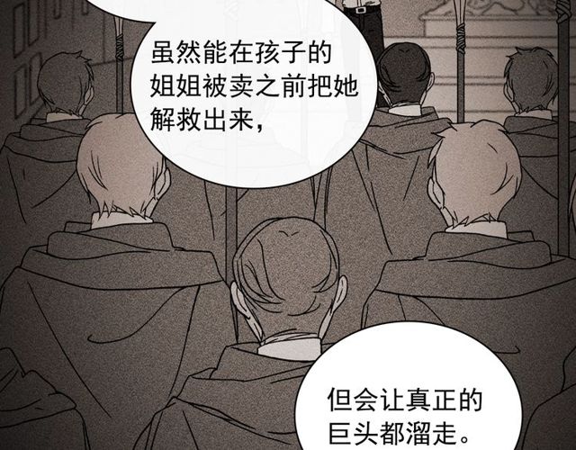 恶女的定义韩漫全集-第47话 靠近无删减无遮挡章节图片 