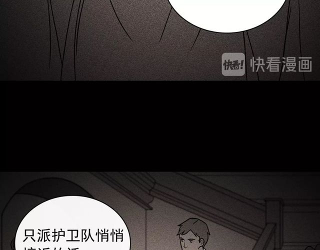 恶女的定义韩漫全集-第47话 靠近无删减无遮挡章节图片 