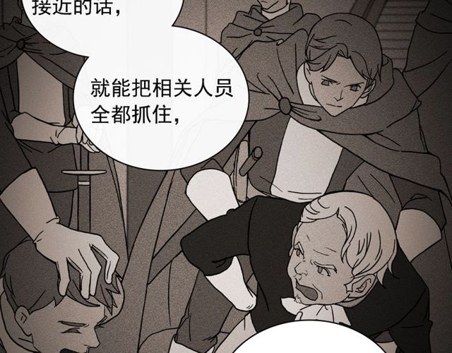 恶女的定义韩漫全集-第47话 靠近无删减无遮挡章节图片 