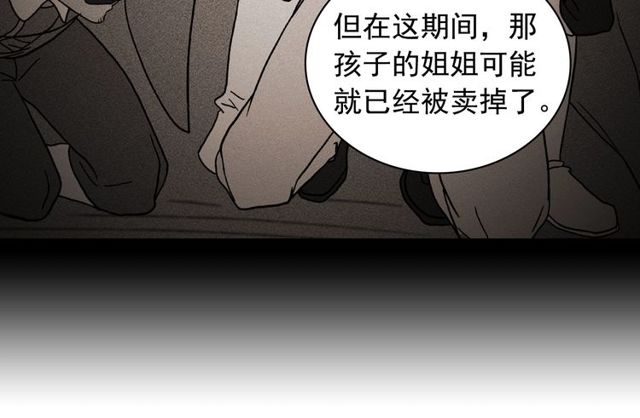 恶女的定义韩漫全集-第47话 靠近无删减无遮挡章节图片 