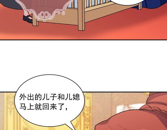 恶女的定义韩漫全集-第47话 靠近无删减无遮挡章节图片 