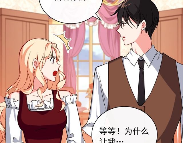 恶女的定义韩漫全集-第47话 靠近无删减无遮挡章节图片 
