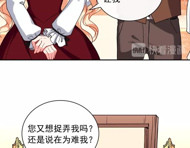 恶女的定义韩漫全集-第47话 靠近无删减无遮挡章节图片 