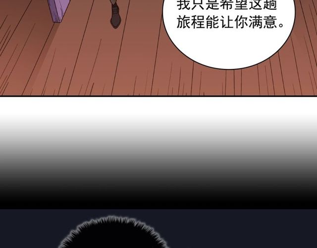 恶女的定义韩漫全集-第47话 靠近无删减无遮挡章节图片 