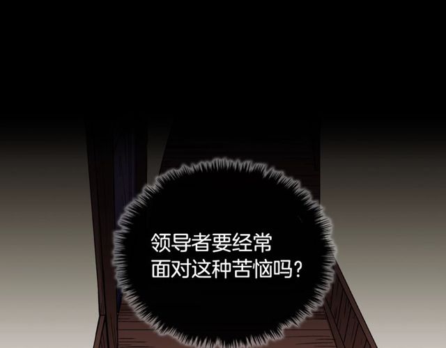 恶女的定义韩漫全集-第47话 靠近无删减无遮挡章节图片 
