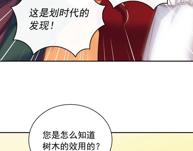 恶女的定义韩漫全集-第48话 耿直魔法师无删减无遮挡章节图片 