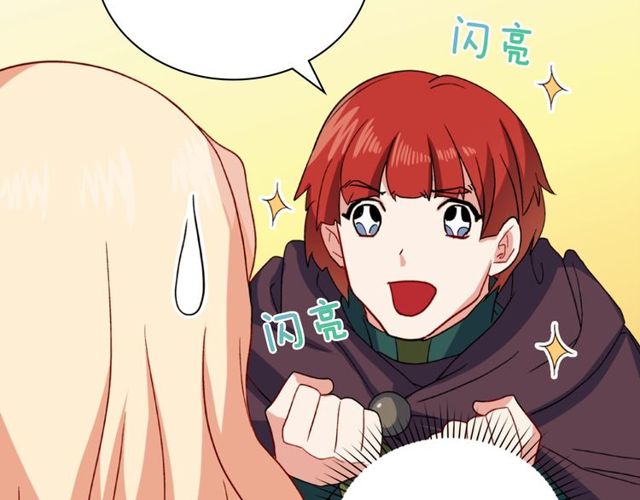 恶女的定义韩漫全集-第48话 耿直魔法师无删减无遮挡章节图片 
