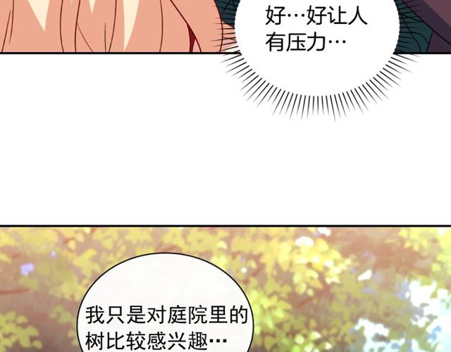 恶女的定义韩漫全集-第48话 耿直魔法师无删减无遮挡章节图片 