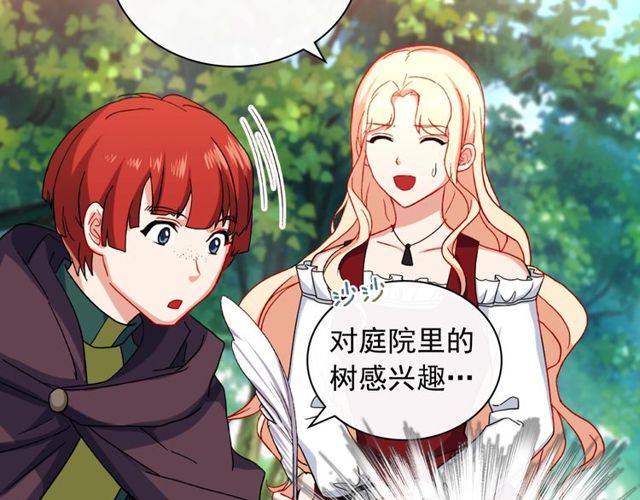 恶女的定义韩漫全集-第48话 耿直魔法师无删减无遮挡章节图片 