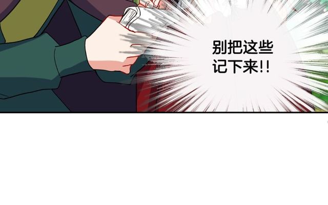 恶女的定义韩漫全集-第48话 耿直魔法师无删减无遮挡章节图片 