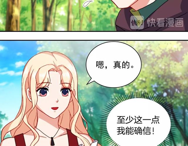 恶女的定义韩漫全集-第48话 耿直魔法师无删减无遮挡章节图片 