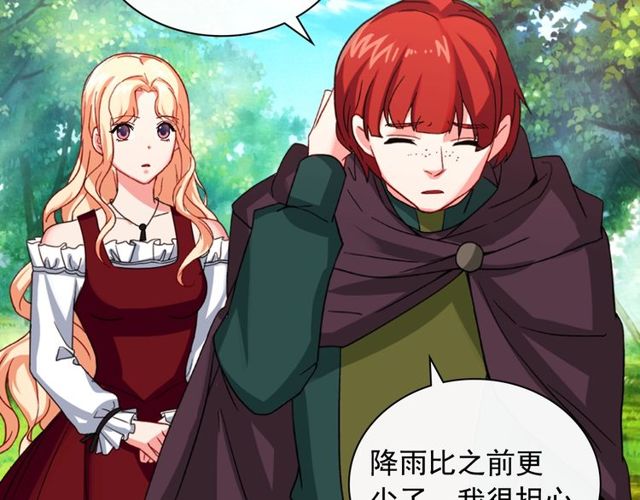 恶女的定义韩漫全集-第48话 耿直魔法师无删减无遮挡章节图片 