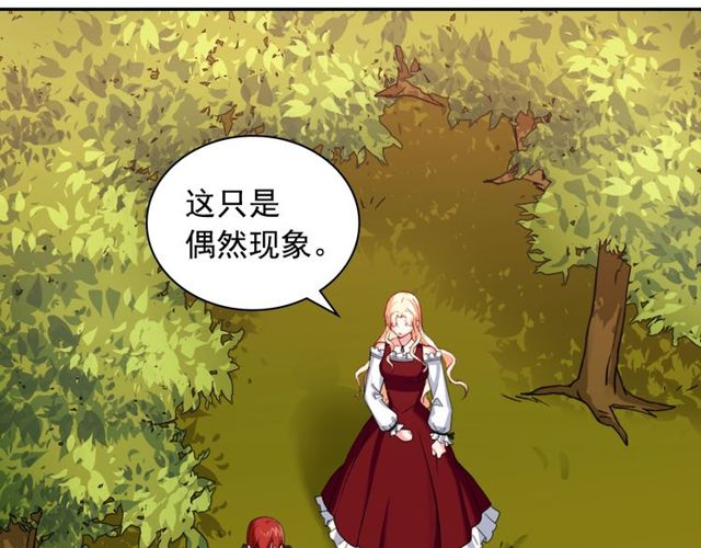 恶女的定义韩漫全集-第48话 耿直魔法师无删减无遮挡章节图片 