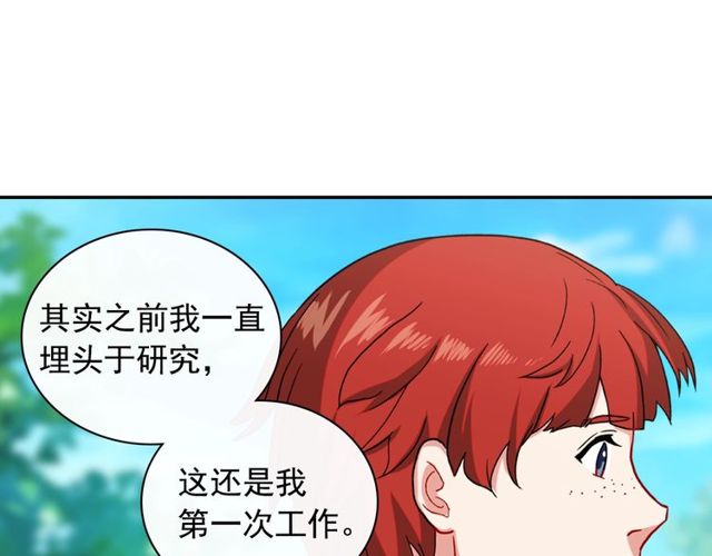 恶女的定义韩漫全集-第48话 耿直魔法师无删减无遮挡章节图片 