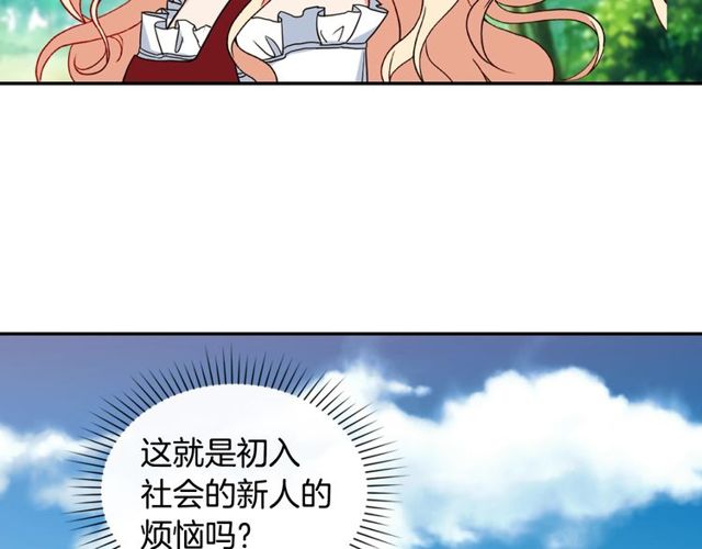 恶女的定义韩漫全集-第48话 耿直魔法师无删减无遮挡章节图片 