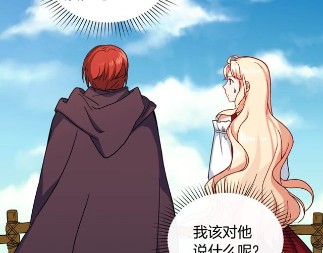 恶女的定义韩漫全集-第48话 耿直魔法师无删减无遮挡章节图片 