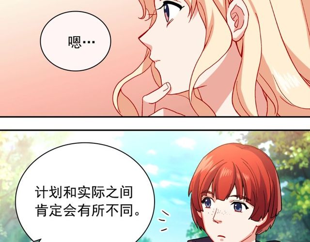 恶女的定义韩漫全集-第48话 耿直魔法师无删减无遮挡章节图片 