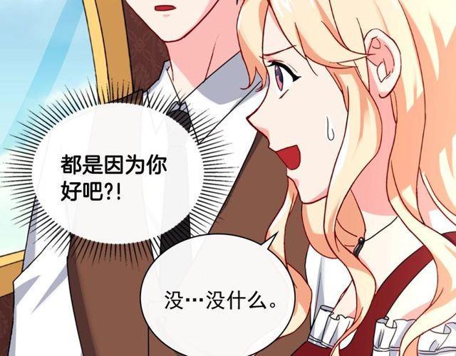 恶女的定义韩漫全集-第48话 耿直魔法师无删减无遮挡章节图片 