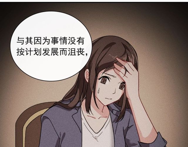 恶女的定义韩漫全集-第48话 耿直魔法师无删减无遮挡章节图片 