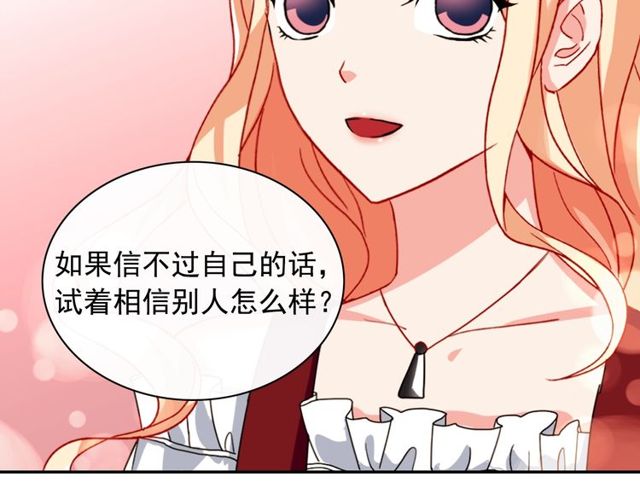 恶女的定义韩漫全集-第48话 耿直魔法师无删减无遮挡章节图片 