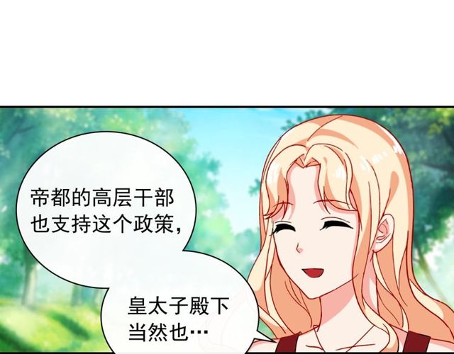 恶女的定义韩漫全集-第48话 耿直魔法师无删减无遮挡章节图片 