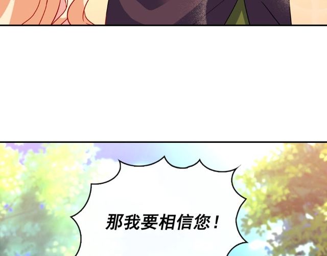 恶女的定义韩漫全集-第48话 耿直魔法师无删减无遮挡章节图片 