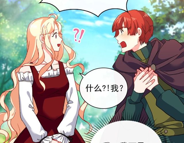 恶女的定义韩漫全集-第48话 耿直魔法师无删减无遮挡章节图片 