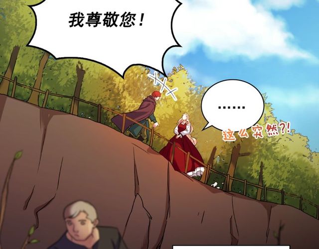 恶女的定义韩漫全集-第48话 耿直魔法师无删减无遮挡章节图片 