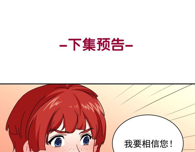 恶女的定义韩漫全集-第48话 耿直魔法师无删减无遮挡章节图片 
