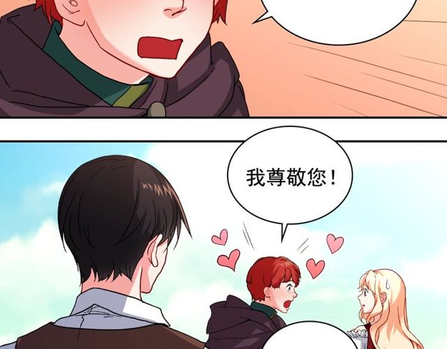 恶女的定义韩漫全集-第48话 耿直魔法师无删减无遮挡章节图片 