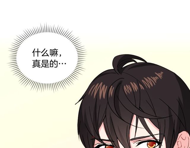 恶女的定义韩漫全集-第48话 耿直魔法师无删减无遮挡章节图片 