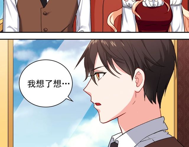 恶女的定义韩漫全集-第48话 耿直魔法师无删减无遮挡章节图片 