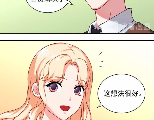 恶女的定义韩漫全集-第48话 耿直魔法师无删减无遮挡章节图片 
