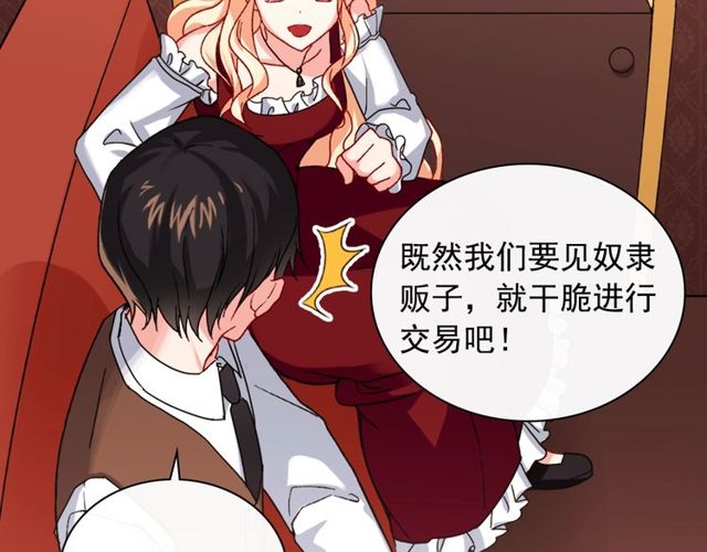 恶女的定义韩漫全集-第48话 耿直魔法师无删减无遮挡章节图片 