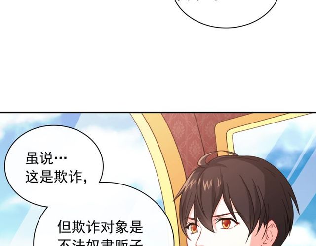 恶女的定义韩漫全集-第48话 耿直魔法师无删减无遮挡章节图片 