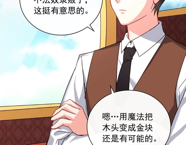 恶女的定义韩漫全集-第48话 耿直魔法师无删减无遮挡章节图片 
