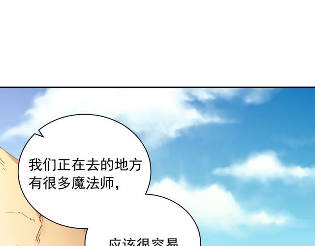 恶女的定义韩漫全集-第48话 耿直魔法师无删减无遮挡章节图片 