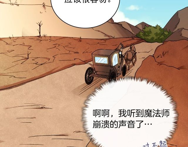 恶女的定义韩漫全集-第48话 耿直魔法师无删减无遮挡章节图片 