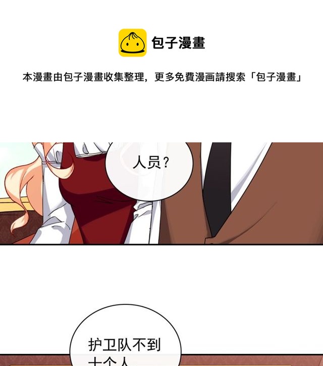 恶女的定义韩漫全集-第48话 耿直魔法师无删减无遮挡章节图片 