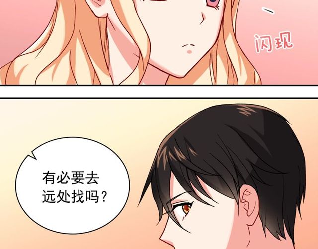 恶女的定义韩漫全集-第48话 耿直魔法师无删减无遮挡章节图片 