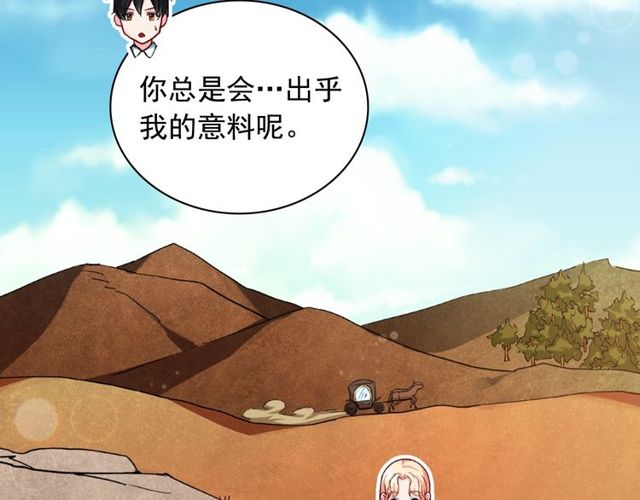 恶女的定义韩漫全集-第48话 耿直魔法师无删减无遮挡章节图片 