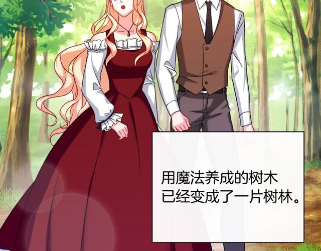 恶女的定义韩漫全集-第48话 耿直魔法师无删减无遮挡章节图片 